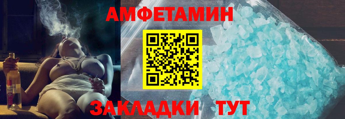 Амфетамин VHQ Истра