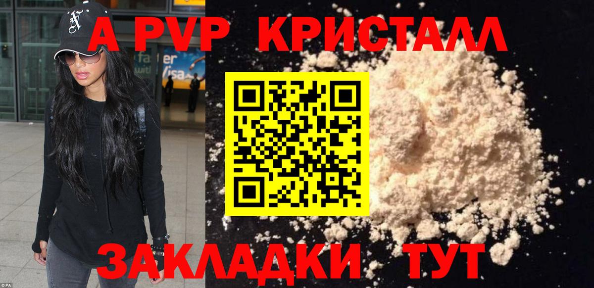 A-PVP Соль  A-PVP СК КРИС  Alfa_PVP СК  Истра  Вход с VPN 