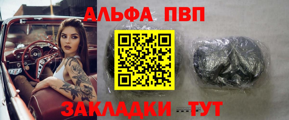 Alpha PVP Соль Истра