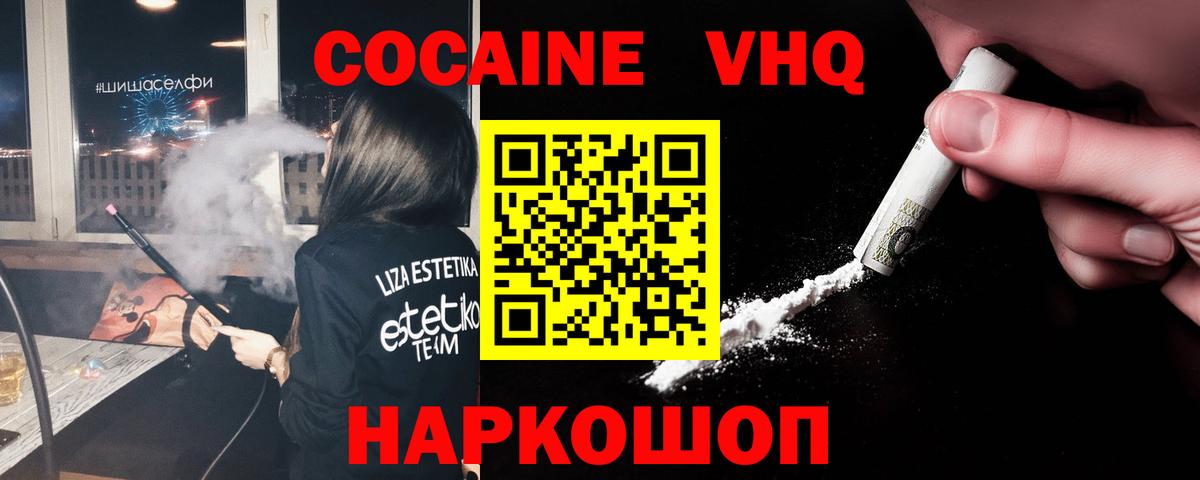 COCAIN Перу Истра