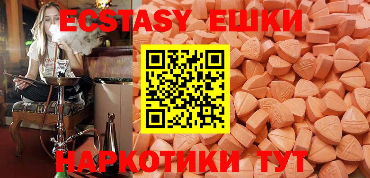Истра  Экстази таблы  Вход с VPN  Ecstasy 250 мг 