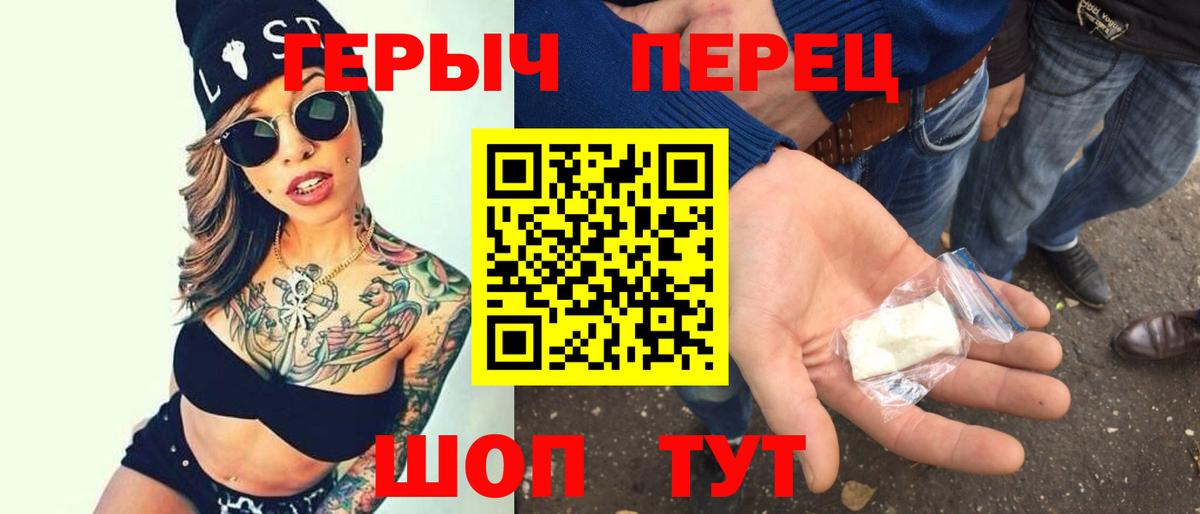 Героин гречка Истра