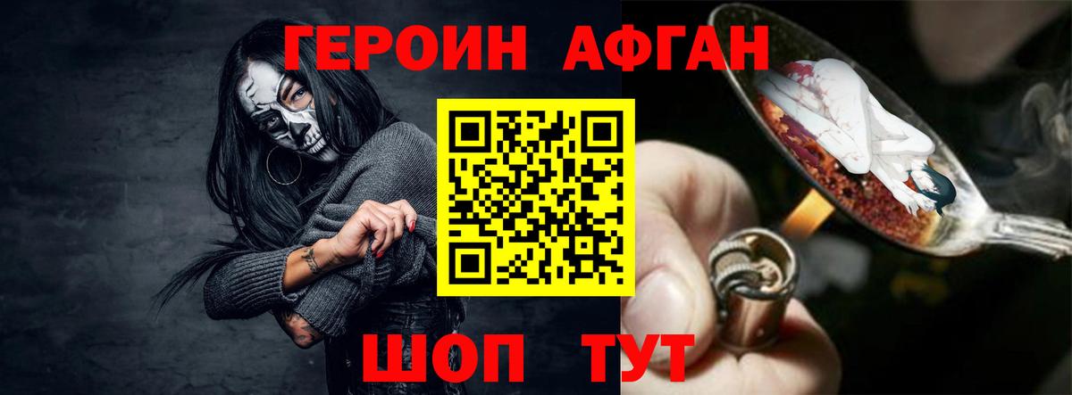 Истра  ГЕРОИН  Вход с VPN  ГЕРОИН белый 