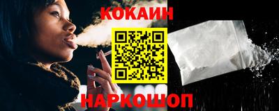 кокаин Краснознаменск