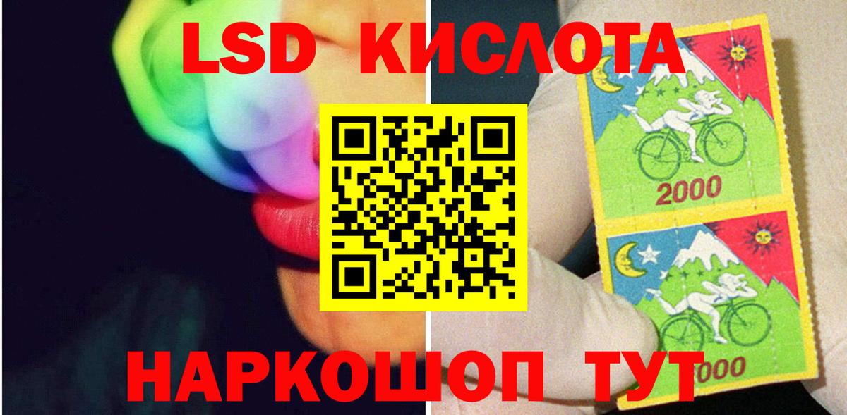 LSD-25 экстази ecstasy  Вход с VPN  Истра  ЛСД экстази кислота 