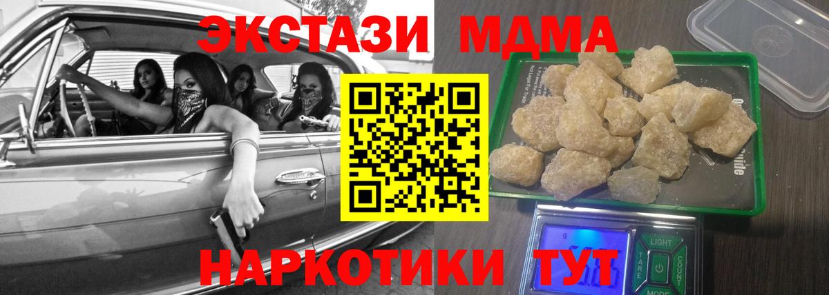 MDMA crystal Истра