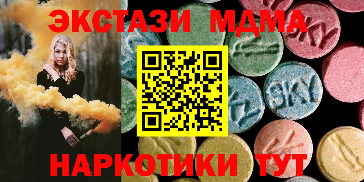 Истра  МДМА VHQ  Вход с VPN  MDMA  MDMA молли 