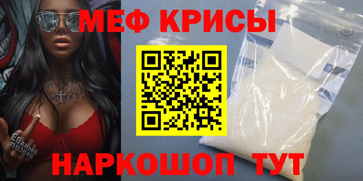 Истра  МЯУ-МЯУ mephedrone  Мефедрон VHQ  Вход с VPN 