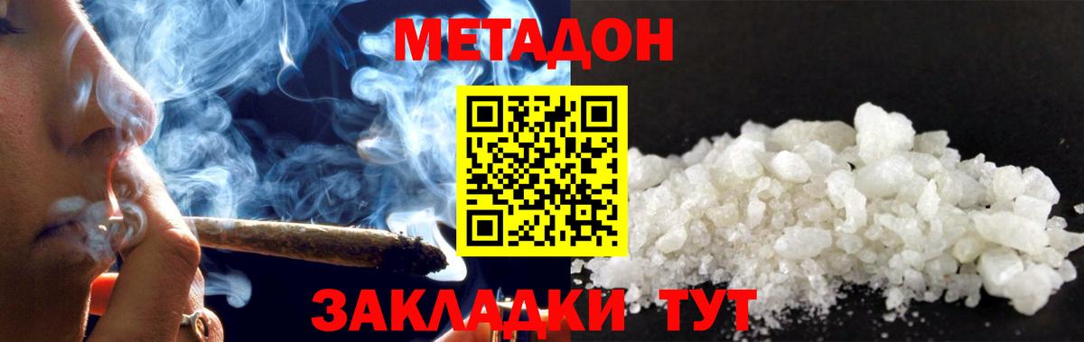 Истра  Метадон methadone  гидра как войти  Метадон белоснежный  Вход с VPN 