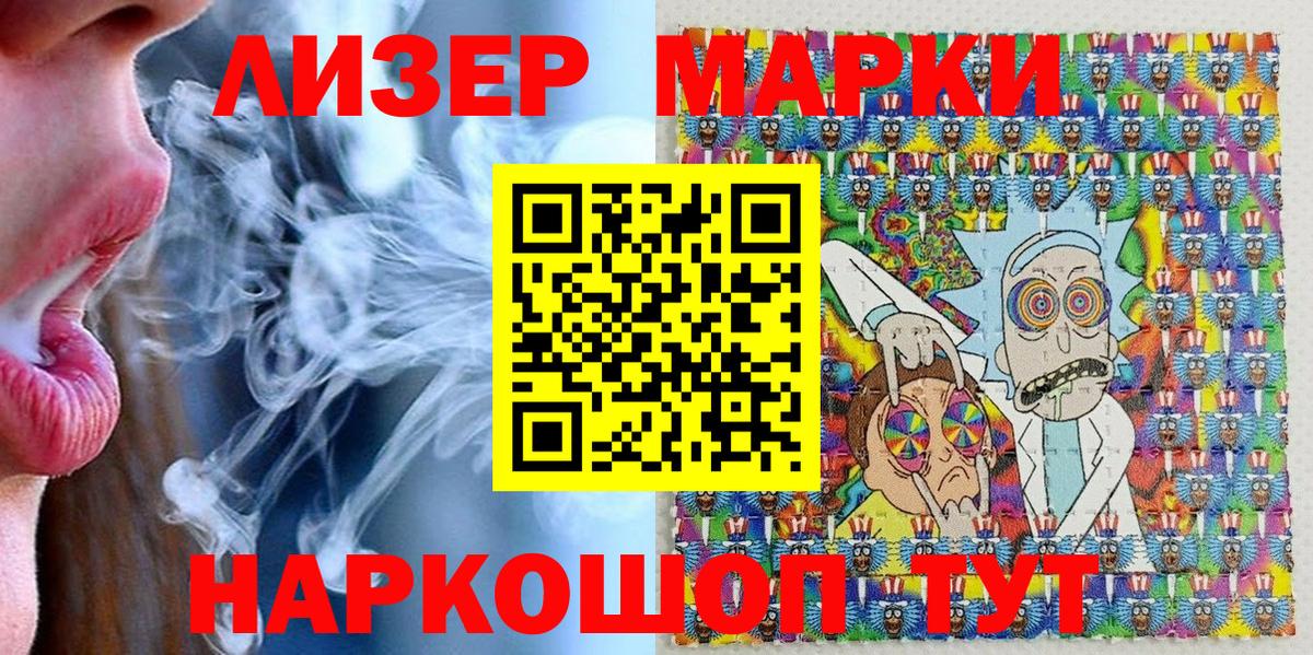 Истра  Марки N-bome  Вход с VPN  Наркотические марки 1,5мг 