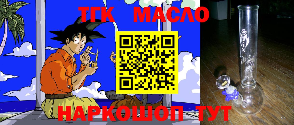 ТГК концентрат Истра