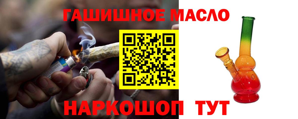 Дистиллят ТГК вейп с тгк  Вход с VPN  ТГК THC oil  наркота  Истра 